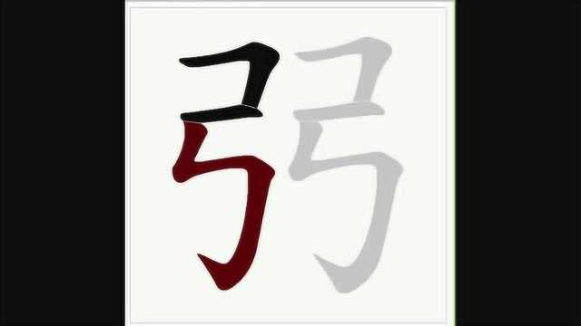 “丷”字,你认识么?