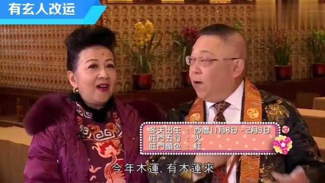 李居明饿命改运学,教你不同月份出生用不同的五行来为自己补运!