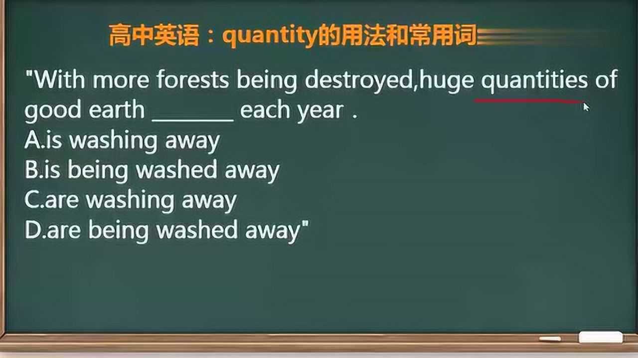 高中英语:关于quantitiesof和aquantityof的区别腾讯视频}