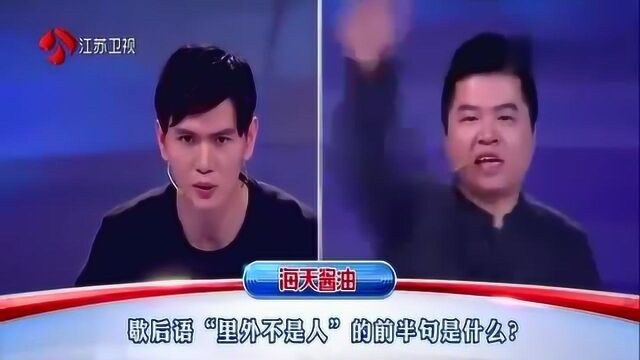 一站到底:歇后语“里外不是人”的前半句是什么