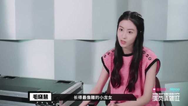 演员毛晓慧:让我们重新认识一下吧