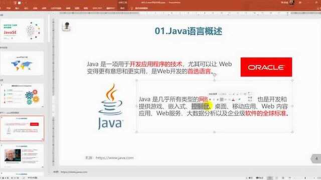 01.1、Java平台介绍