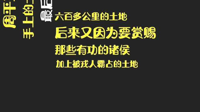 平王东迁,春秋开启.