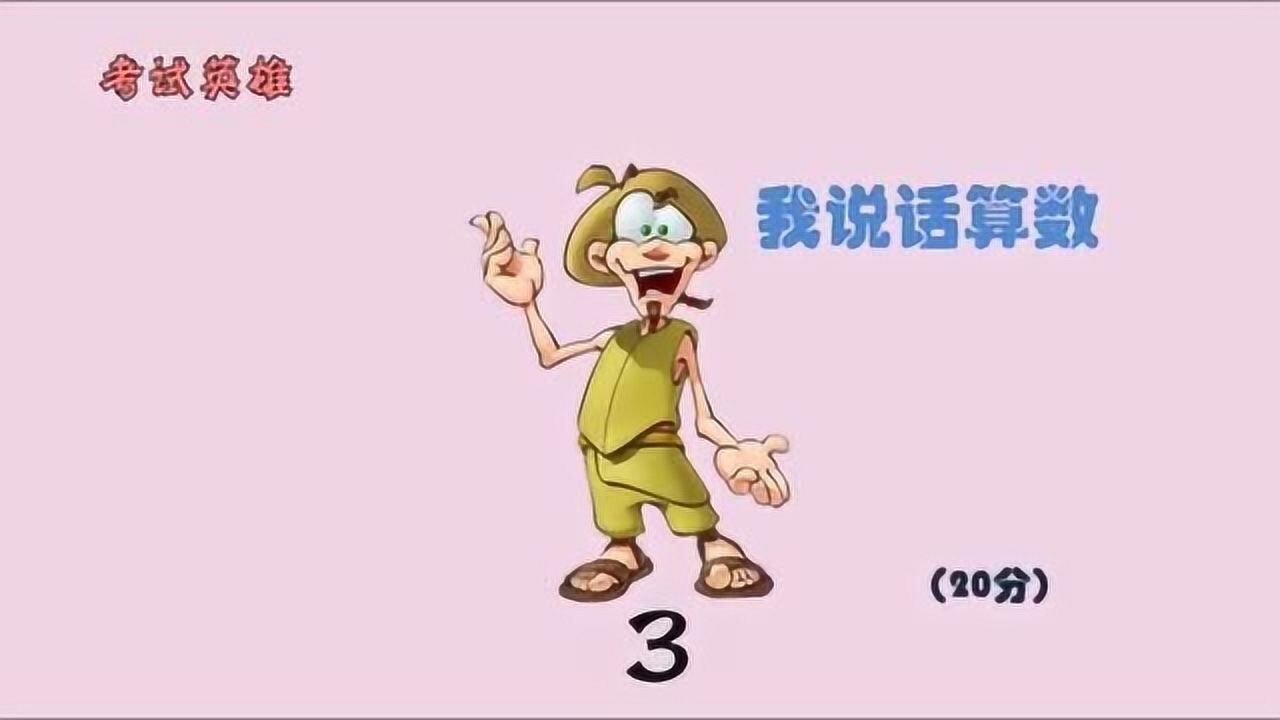 脑筋急转弯:什么人向来说话算数呢?大家猜猜
