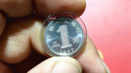 新三花硬币中的1角币王,谁有谁发财,一枚就值28000元!