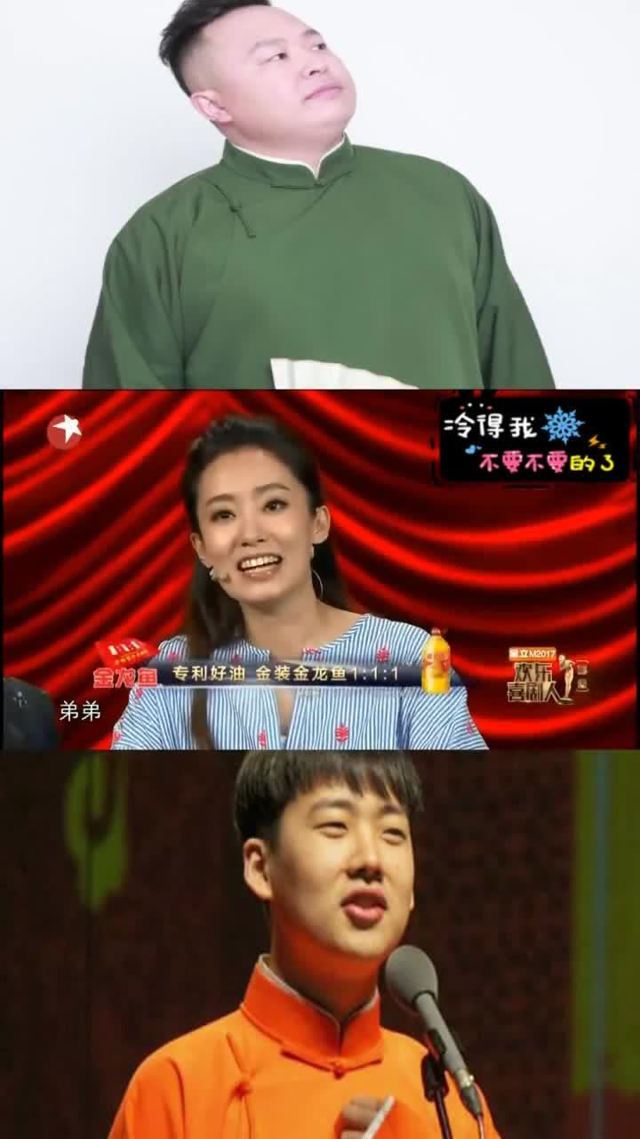 张小斐让郭麒麟能拿出孔融让梨的精神郭麒麟听后大笑