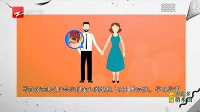 维生素E有什么好处?维生素E对人体有什么作用吗?