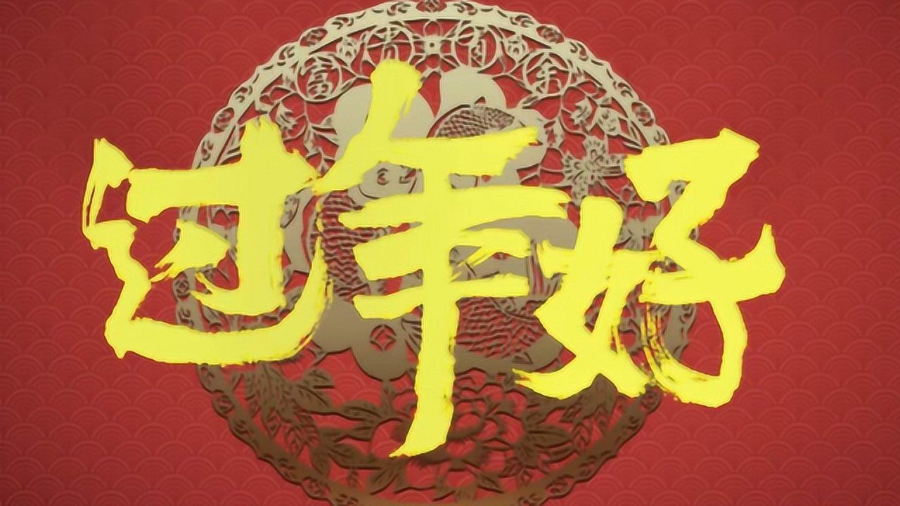 文章大潘演绎东北土味过年好