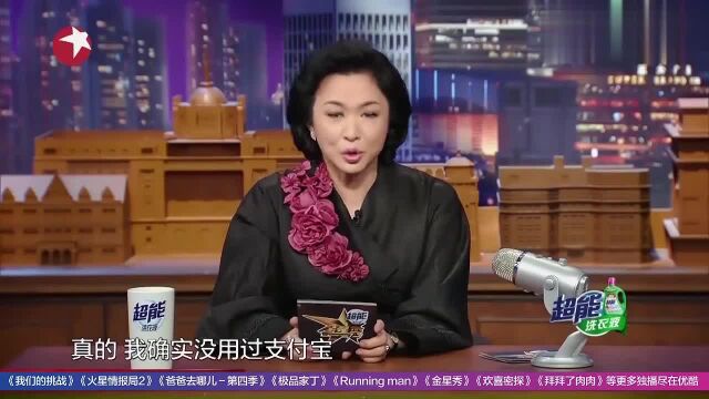 金星沈南调侃支付宝年度账单,一张图片便知,朝阳区土豪真多!