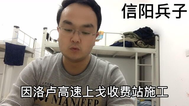 因疫情防控河南省以下高速公路禁止通行,请知悉