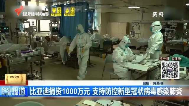 广药集团捐赠1200万元急需药品及物资驰援武汉