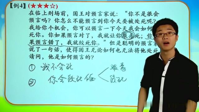 小升初杂题重点考查内容逻辑类题目逻辑推理、抽屉原理等等