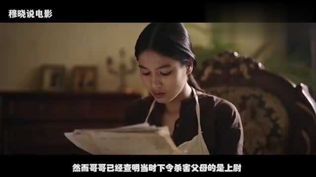 5分钟看完越南恐怖电影侍女