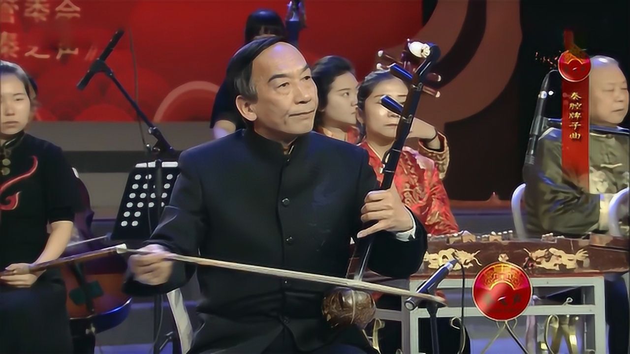 板胡秦腔牌子曲西安市长安区秦剧团权建昌演奏