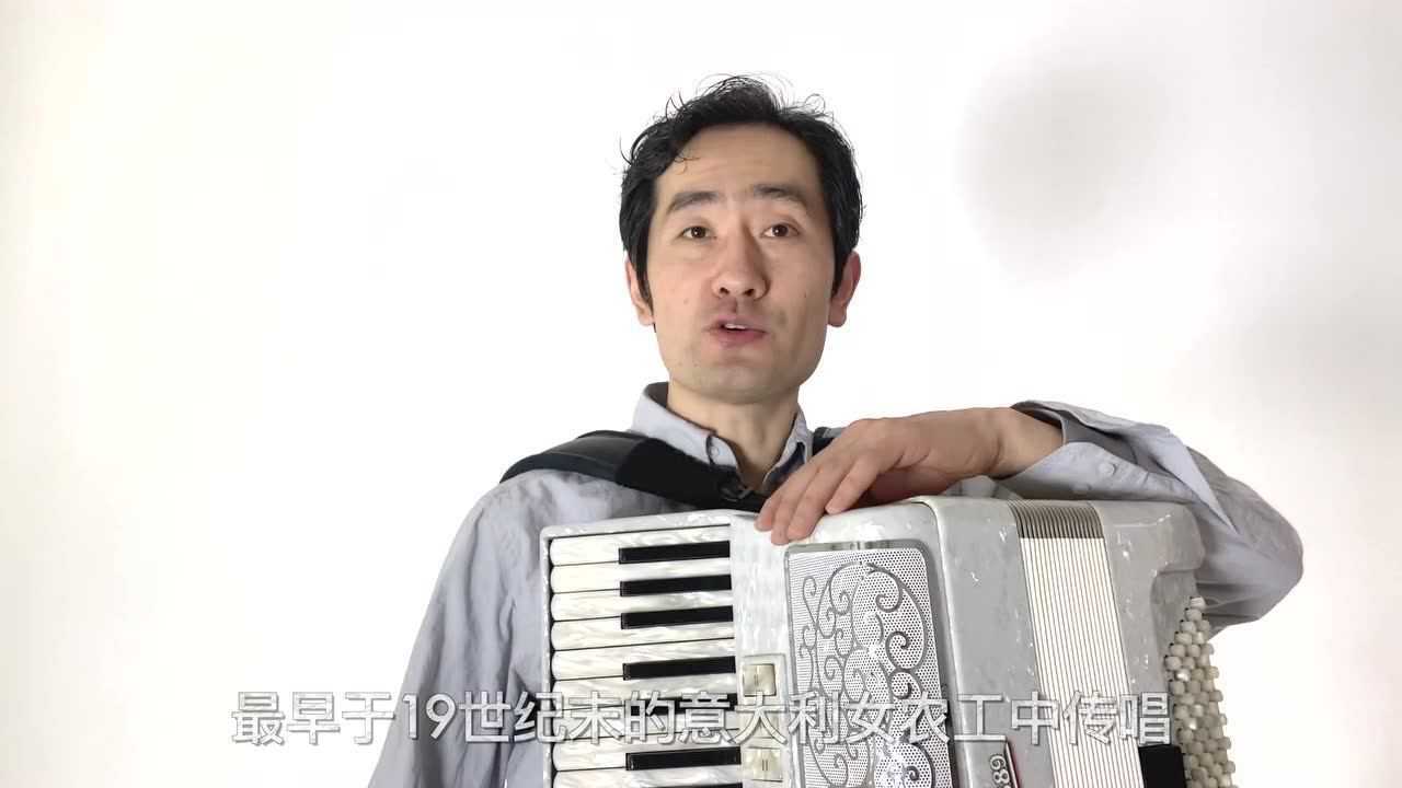 【仲凯手风琴】4分钟告诉你《啊朋友再见》的前世今生