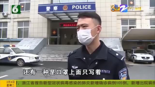 可耻!疫情当下 网店售卖三无、劣质医用口罩 涉案三人被刑事拘留