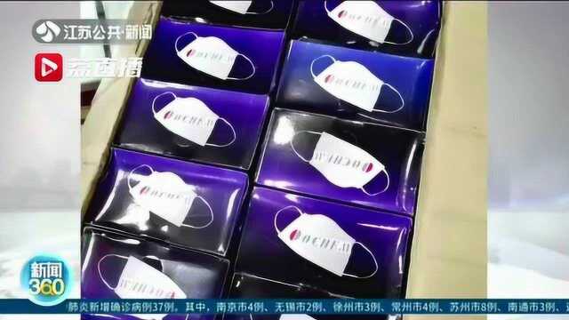 连云港一对夫妻背回3092只口罩 捐给一线急需人员