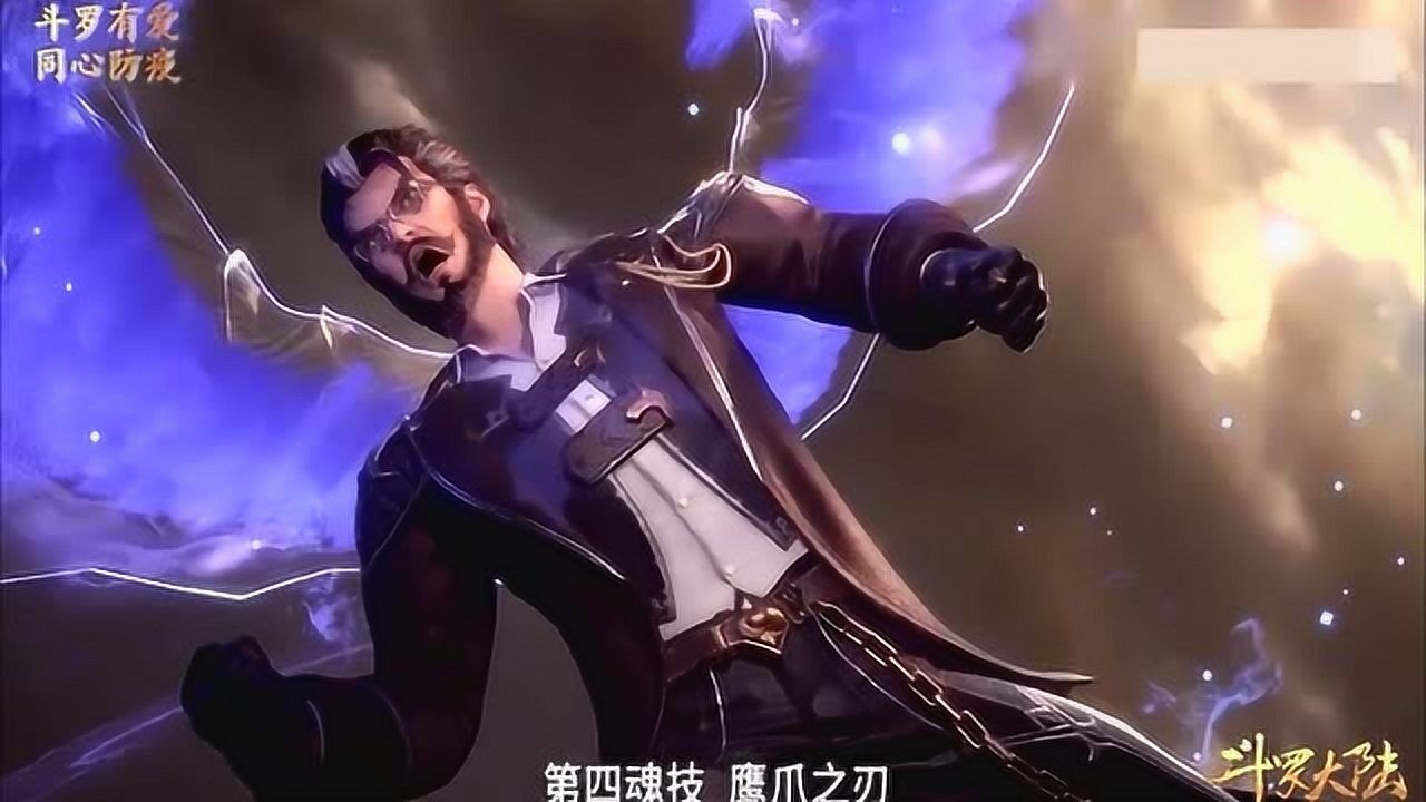 斗罗大陆弗兰德释放武魂对抗黑衣魂斗罗战斗一触即发