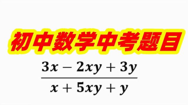 推荐收藏!很多题目都会用到的数学思想!学霸都圈起来了!