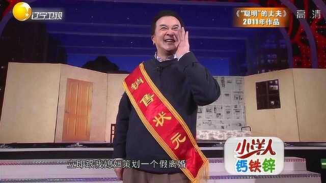 黄宏自从得了精神病,整个人精神多了,稀里糊涂成了销售状元!