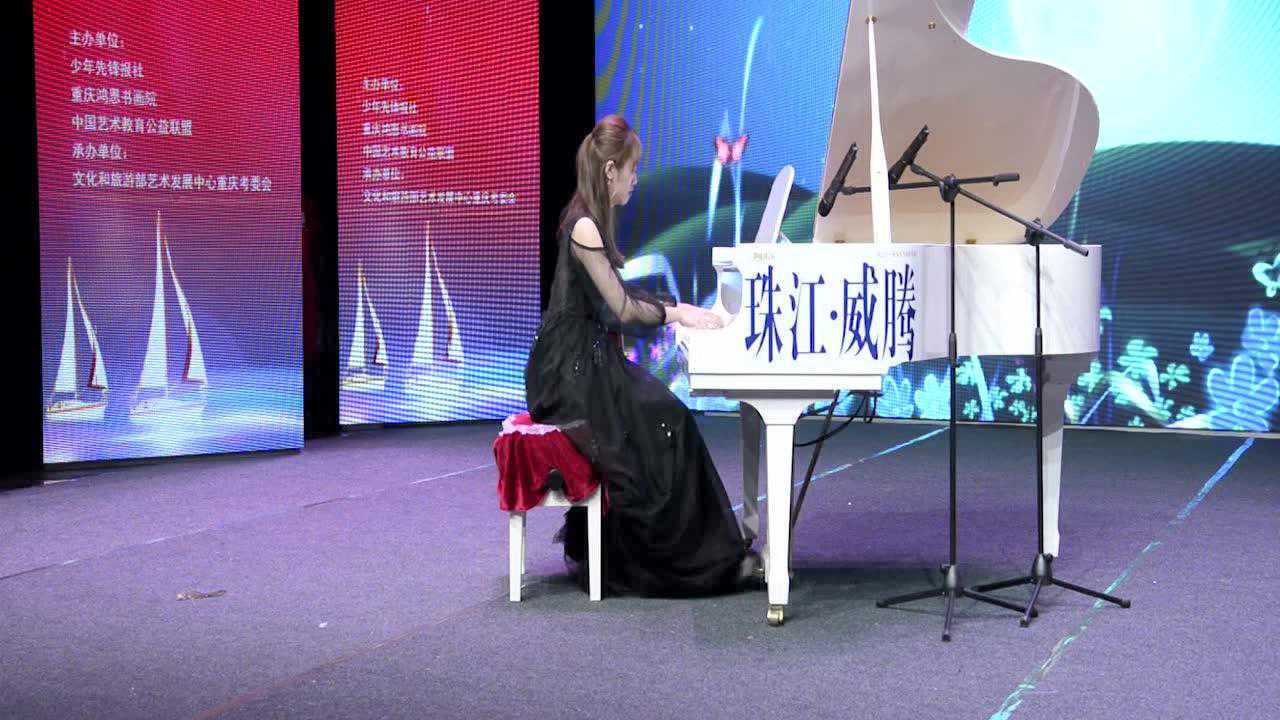 第十六届德艺双馨钢琴比赛第八组