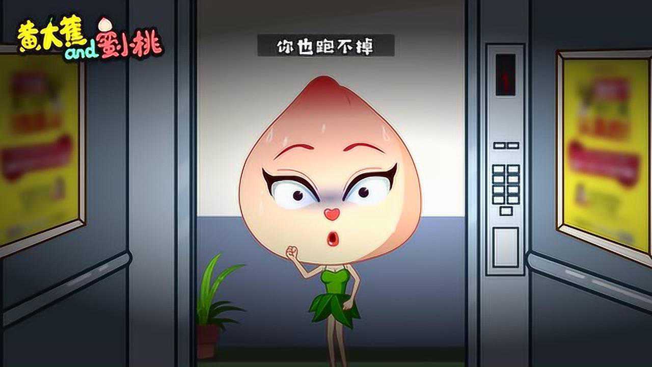蜜蕉酱 186集