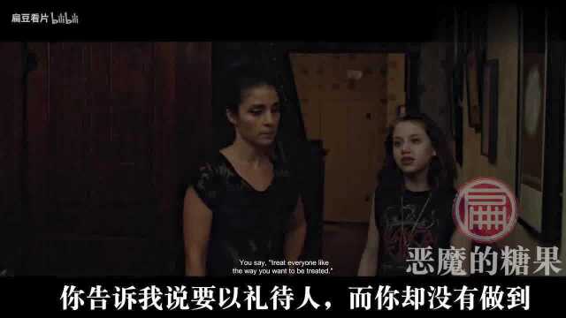 扁豆变态半夜爬到女儿床上,恐怖片《恶魔的糖果》