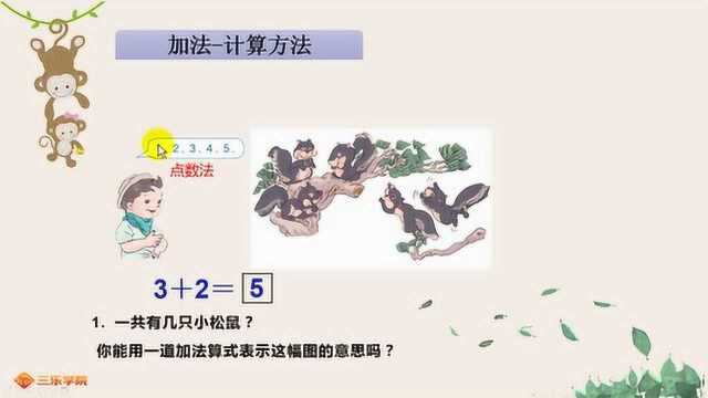 孩子上小学一年级数学,家长该给孩子怎样辅导?听老师讲