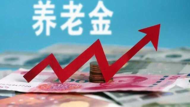 养老金政策全新实施!缴费档次分为12个,到手里的钱又少了?