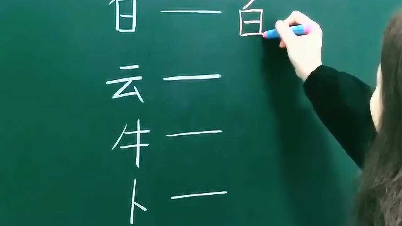 加一筆變成新字據說最後一個字不止一個答案不知道你猜到了嗎