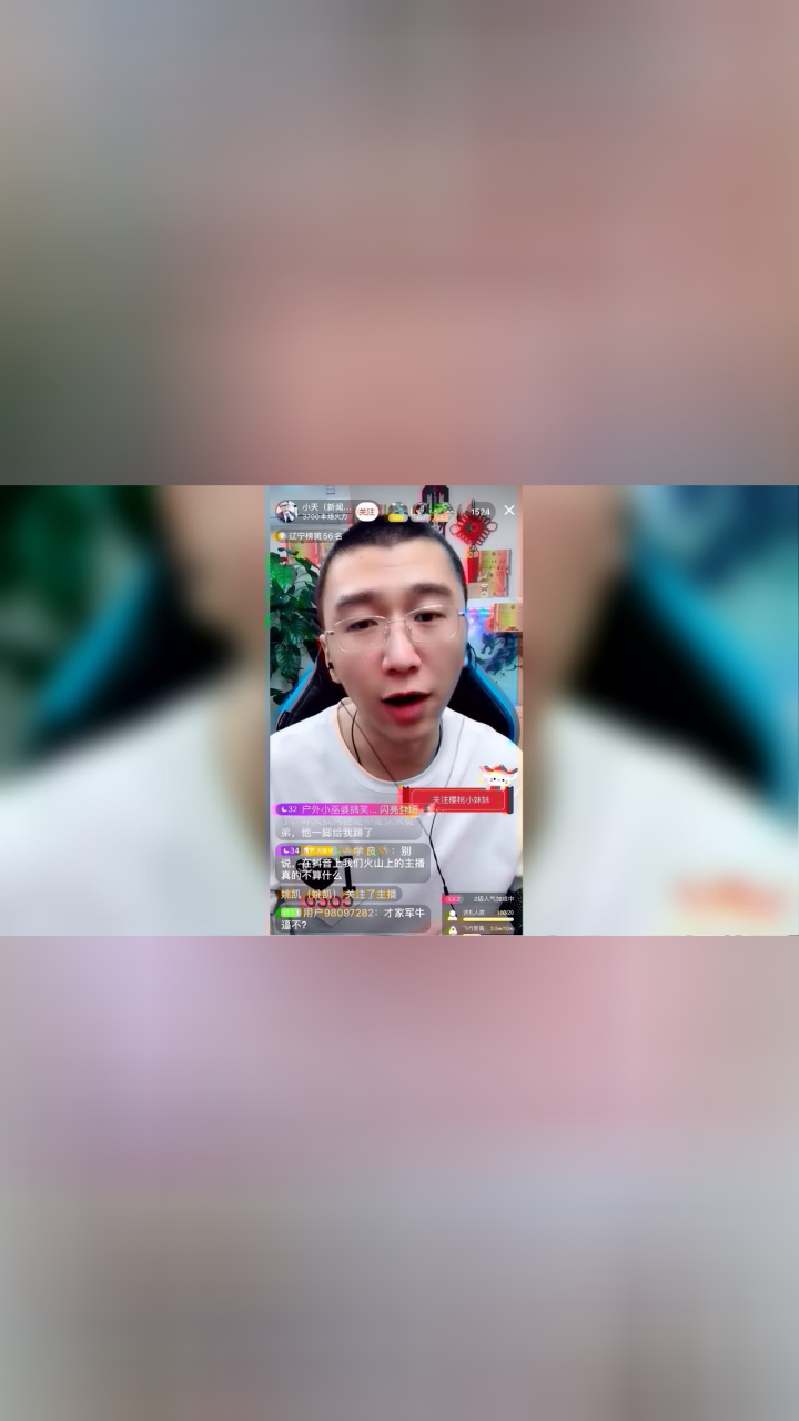 抖音八卦主播小天加入马有才公会 抠峰说事报道_腾讯视频