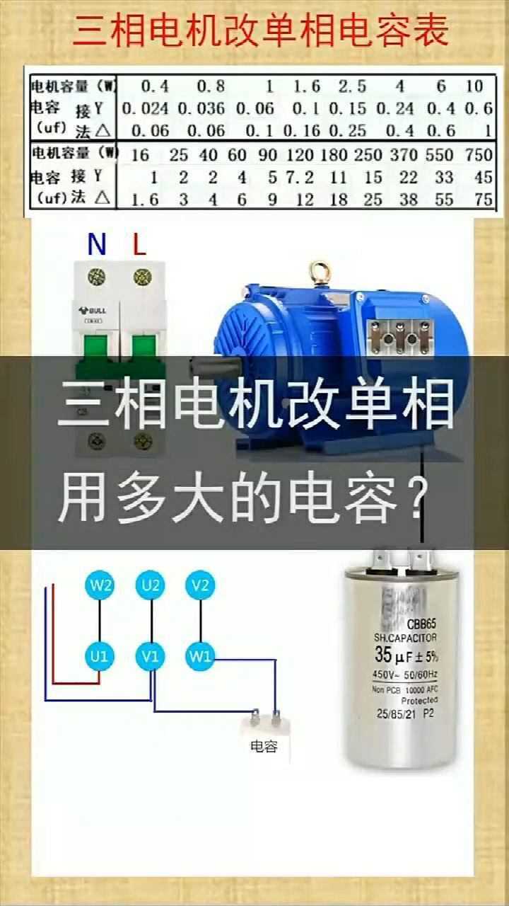 380v三相電機改成220v單相電機方法看完這一幕後震驚了