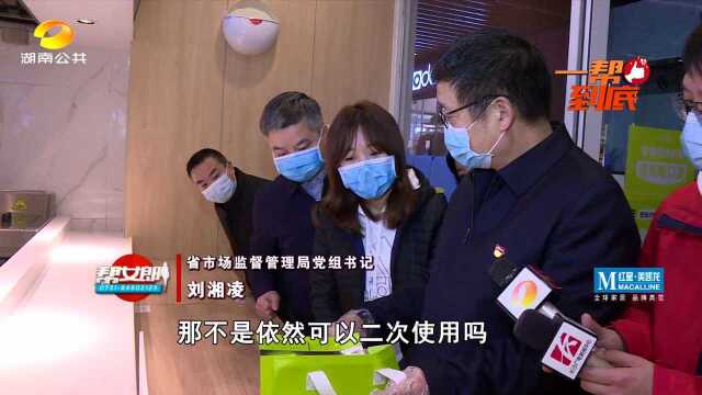 (一帮到底)省市市场监督管理局突击检查网络订餐平台