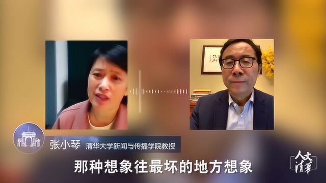 清华教授:真正让人害怕的不是疫情严重,而是疫情的不可知性