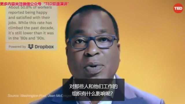 TED双语演讲 老板这样做,员工工作开心有效率