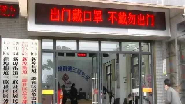 三联社区:党建引领强根基 织密渔村“防护网”