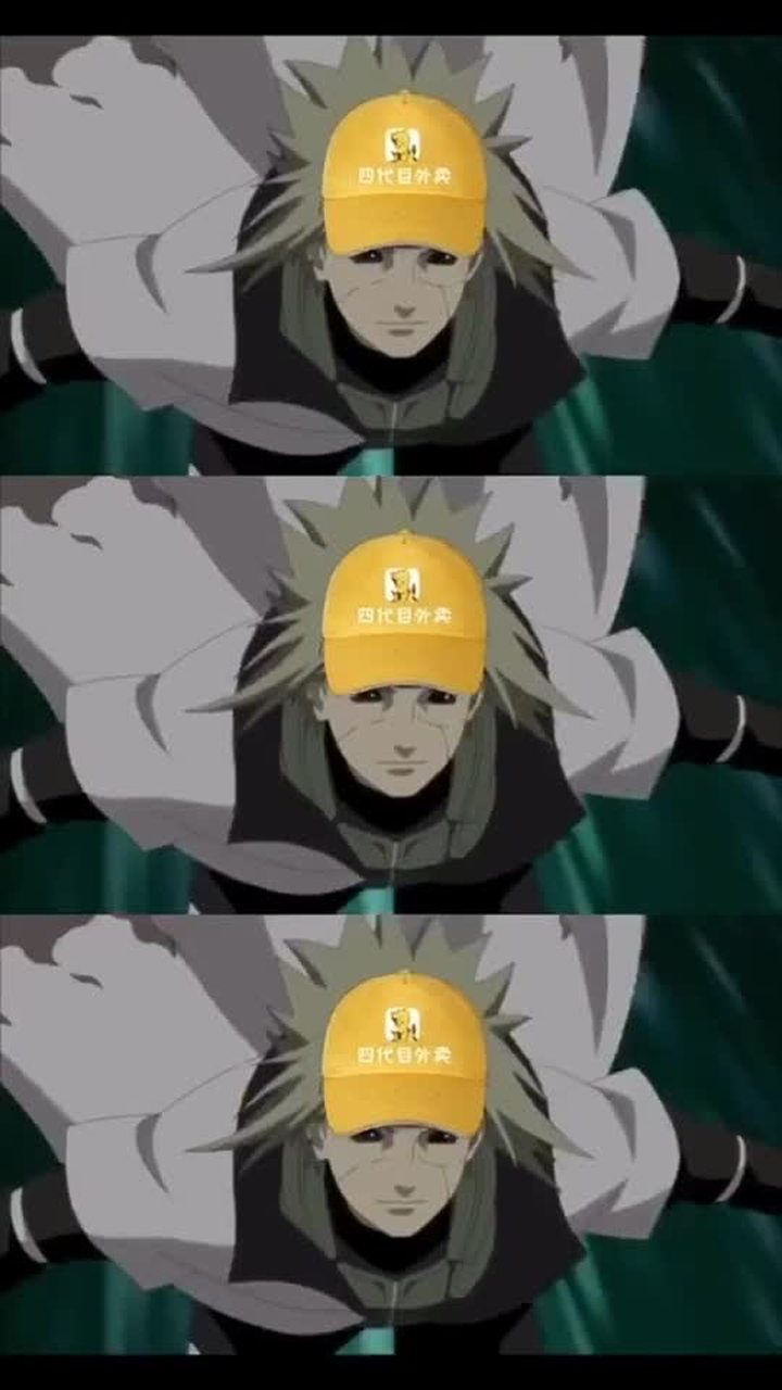 四代火影送外卖就是快