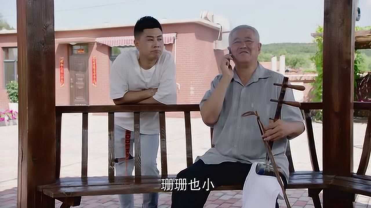 刘老根3刘老根安排小满在山庄工作药丸子找成杆子诉苦