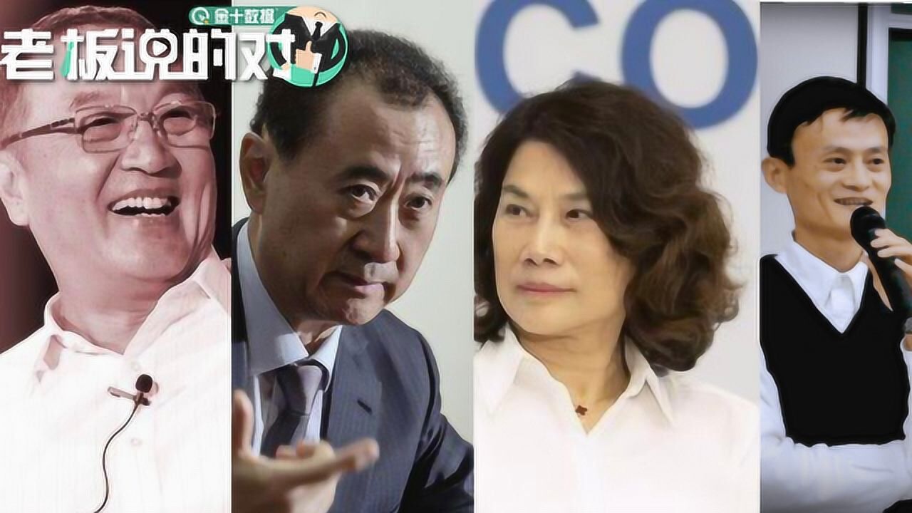 马云,董明珠上演"企业家的自我修养":必须要有家国情怀