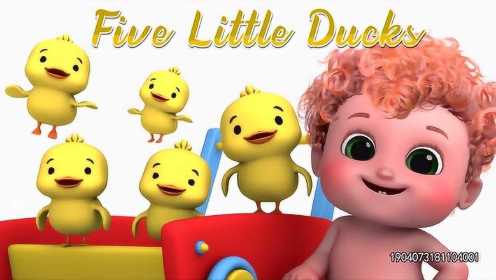 Five Little Ducks 动物数鸭子 嘎嘎嘎的小鸭子宝宝儿歌