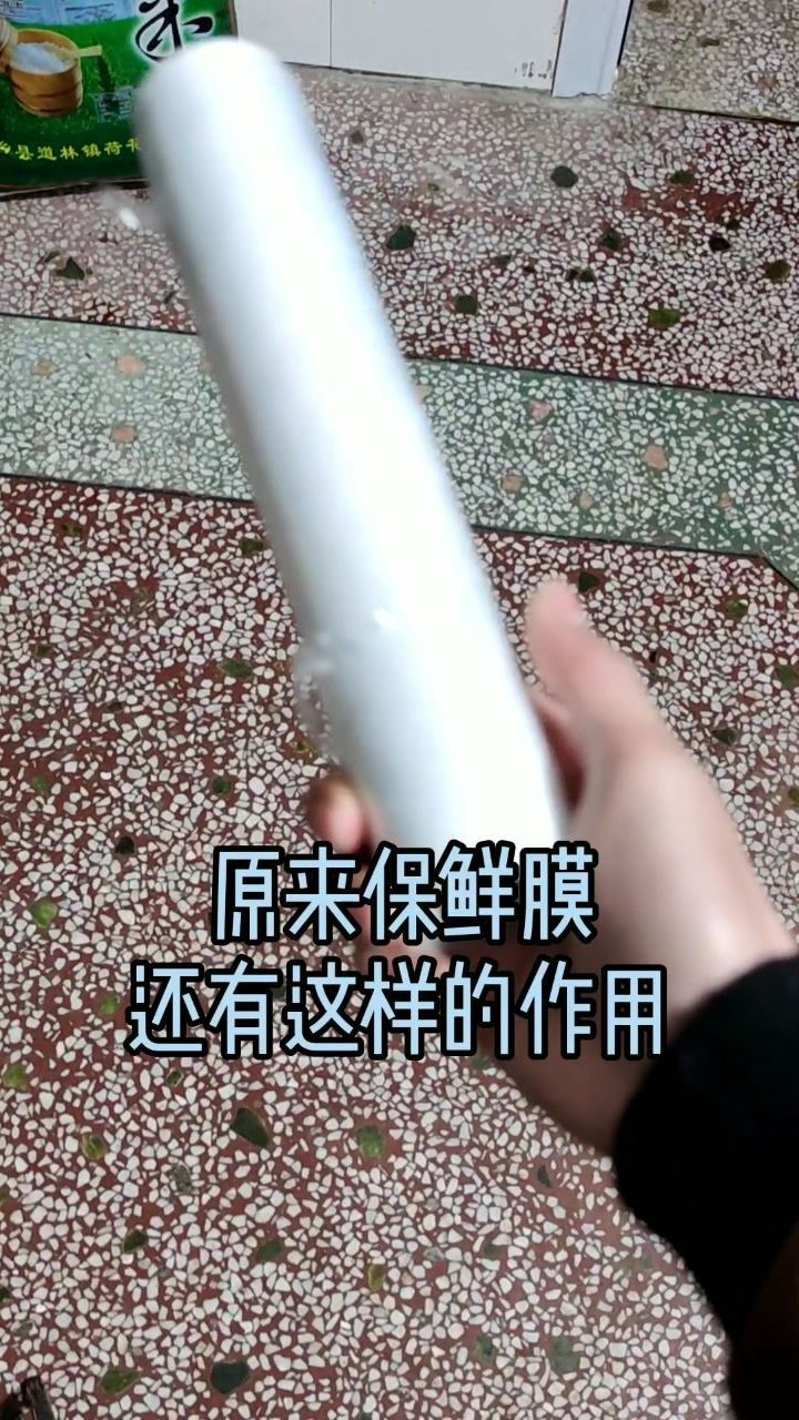 保鲜膜也有你意想不到的作用来看看吧