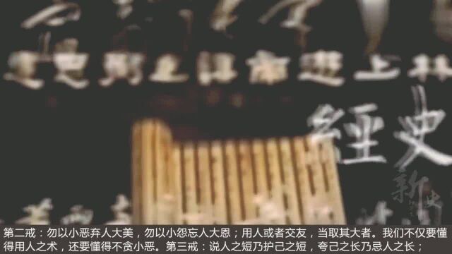 要把人生过得大有作为,要做到这“六戒”,你能做到几个?