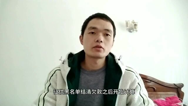 征信黑名单和老赖黑名单,那个更严重