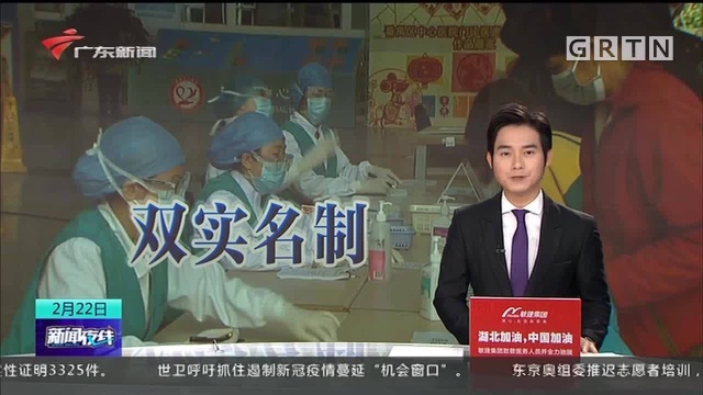 广州番禺:疫情期间 患者及陪护进医院需双实名登记