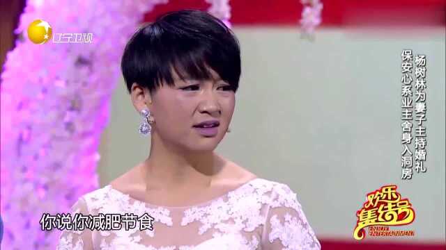 《我们结婚吧》胖丫减肥瘦了一百多斤,杨树林反而看都不看她一眼