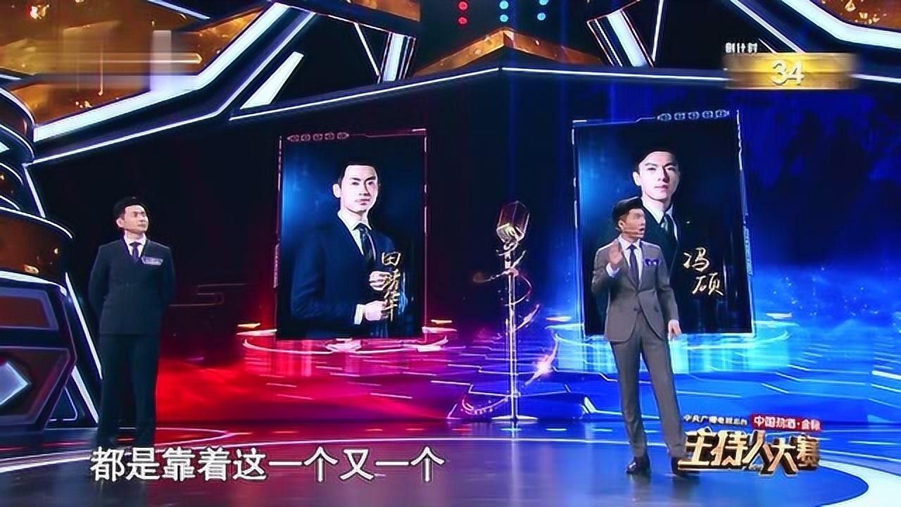 《中央广播电视总台2019主持人大赛》冯硕合集_《主持大赛》6进3第三组田靖华PK冯硕,两位帅哥实力对决_综艺_高清完整版视频在线观看_腾讯视频