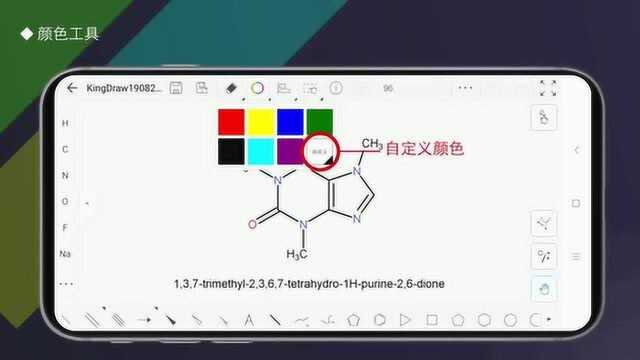 KingDraw APP教程 丨如何使用颜色工具?