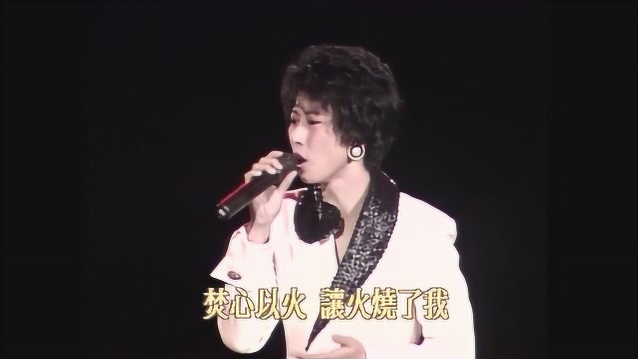 1990十大金曲第九首叶倩文演唱古今大战秦俑情主题曲焚心似火