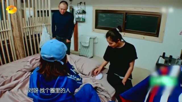 亲爱的客栈:杨紫梦到男朋友跟别人结婚了,直接向节目组请假去探班!