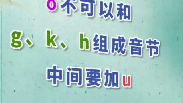 三拼音节顺口溜,一年级拼音学习必备,赶紧收藏起来!